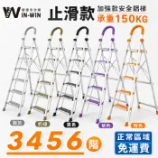 SGS耐重150kg,鋁合金折疊梯,家用折疊梯,人字梯,工作梯,輕量好收納,居家修繕,安全防滑,台灣現貨,家用梯子推薦