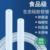 食品級矽膠軟管抽水吸水水管飲水機排水上水食用實驗室矽膠管茶臺 無味矽橡膠管 無毒無味 矽膠管