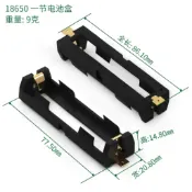 全新 現貨 18650 電池盒 單節