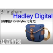 佳鑫相機（全新）Billingham白金漢Hadley Digital相機側背包(藍FibreNyte/巧克力)一機2鏡
