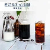 雲林品皇咖啡 品皇咖啡 新品皇3in1咖啡 家用包裝 500g