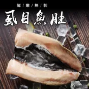 (店+)【築地一番鮮】比臉大 虱目魚肚225gx1-9片任選｜精修無刺  /自然生態海水養殖 /精修無刺  /真空獨立包裝