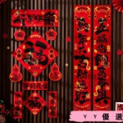 台灣出貨 2026馬年春聯 新年對聯 馬年繁體春聯 大門對聯 絨布燙金春聯 過年福字貼 新春裝飾 春聯組 門貼 春節佈置