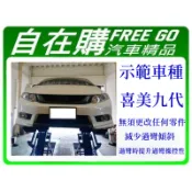 桃園龍潭 示範車種 喜美九代 汽車避震器 緩衝墊 制震墊 彈簧緩衝墊 示範車種 BMW 116i 前B後E 原廠改裝皆可