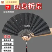 🚀台灣出貨🚀防身武器 功夫扇 絹布 流蘇 金屬骨架 耐撕 防身 練武 鐵扇子 隨身 拍照 伴手禮 合金折扇