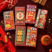 暴富好運連連卡通紅包個性創意2027年羊年新款利是封高檔春節通用