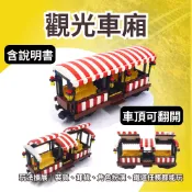 (現貨) 火車 耶誕車廂 觀光車廂 牛車廂 豬車廂 油罐車廂 相容樂高 LEGO (袋裝)