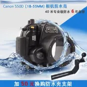 【淘淘屋】郵佳能550D 600D 650D 700D 750D 760D單反相機防水殼 潛水殼罩