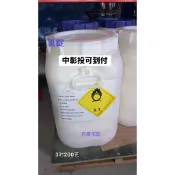 氯錠 除藻錠 漂白錠(3吋200公克90%)25公斤/桶CIN