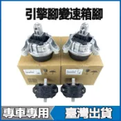 適用BMW X1X3X4X5X6 E90  E60 E66 E70 F20 F30 F02 F18 G12引擎腳變速箱腳