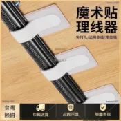 🎀理綫器數據綫收納神器電腦桌麵束綫魔術貼紮帶理綫器集綫器繞綫器 電線收納束線帶 可重複使用 電腦充電線整理 桌下收納神器
