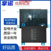 現貨適用ipad3/2 ipad4/5/6平板電池 A1395/A1416/1430/1458/1460電池