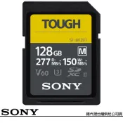 SONY 索尼 SF-M128T SD SDXC 128G 128GB 277MB/S TOUGH UHS-II V60 高速記憶卡(公司貨)