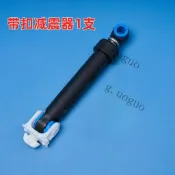 【台灣出貨】適用松下XQG60-V64NW/V65NS洗衣機52-V53NW/NS避震減震桿阻尼器 限時免運