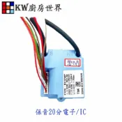 KW廚房世界 《特價TBK電子》 IC控制器 熱水器零件 電子 IC【APP滿額下單10%點數(單一帳號最高1000點)】9/30止