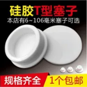 矽膠密封蓋通用硅膠堵頭塞白色橡膠塞頭環保硅膠橡膠堵孔塞子螺絲孔裝飾堵蓋