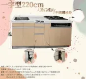 0983375500 一字型流理台總長220cm ◼ 崁把手設計 ◼ 樂天人造石檯面(PS813)、美耐門板V1349R