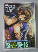 成人漫畫【超.舌.艷.技】作者：藤馬士編繪～  新視界出版～ 18禁限制級成人漫畫書