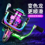 路亞捲線器 紡車輪 捲線器 遠投捲線器 釣魚捲線器 無間隙紡車輪微物路亞全金屬綫杯漁輪魚綫輪海竿遠投變色龍雙綫杯💖超實惠