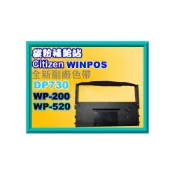 (店+)碳粉補給站 附發票 WP-200/WP-520/WP-530/WP-550/WP-560/DP-730全新副廠色帶