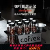鉑匯生活 【全網低價 可打統編】咖啡豆分裝瓶密封罐儲存罐分裝試管展示架聞香瓶分裝管收納架套裝
