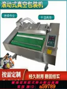 逸選生活 【台灣公司 可打統編】商用真空包裝機粽子玉米鴨蛋酸菜全自動連續式真空封口機干濕兩用