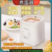 【現貨可開發票】110V煮蛋器 蒸蛋器 多功能煮蛋器 溫泉蛋煮蛋器 多功能蒸蛋器 煮蛋神器 早餐機 家用煮蛋器 糖心蛋機