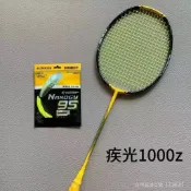 【羽球拍】【低風阻設計】yy定製疾光1000z進攻型超輕羽毛球拍高端碳素單拍4ug5耐打天斧100