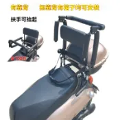 【扶手可抬】通用機車兒童椅 機車座椅 機車後座扶手 機車安全帶 寶寶機車椅 機車後座椅 機車靠背 機車載小孩 幼兒機車椅