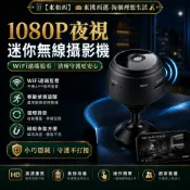 現貨✨隔日達 A9迷你攝影機 1080P高清 WiFi 監視器 紅外夜視手機遠控 居家防盜寵物監控 微型摄像头家庭監視器