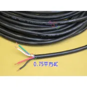 電線0.75平方4C每公尺．0.18*30股18AWG電源線訊號線控制線花線絞線銅線並線PVC電力線軟線