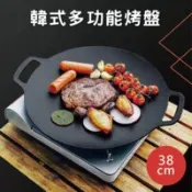 【百利市購物中心】韓式不沾麥飯石烤盤38cm全配組
