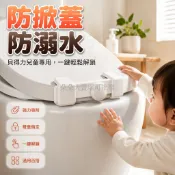 台灣出貨✨ 貝得力馬桶蓋兒童鎖 免打孔寶寶防護安全鎖 防開馬桶固定卡扣 象牙白家用衛生間