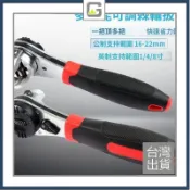可調節棘輪扳手可調式快速扳手萬用多功能6-22MM棘輪活動開口扳手 可開發票✅好野車庫🔥臺灣出貨🔥
