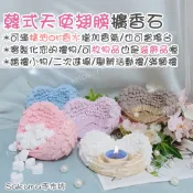 🌸韓式天使翅膀擴香石/燭台/姊妹禮/升遷禮物/療癒小物/生日禮物/畢業禮物/情人節禮物/婚禮小物聖誕節禮/二次進場禮愛心