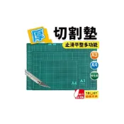 (店+)台灣製 切割墊 切割板 深綠色 /一片入 有格 桌墊 切割墊板 雕刻墊 教學桌墊 防割墊 MIT製 -信
