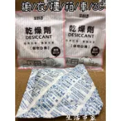 精選 新包裝 防潮 吸濕 黴菌 脫臭 剋星 乾燥劑 100G/30G/10G 食品乾燥劑 5G 乾燥包 除濕包