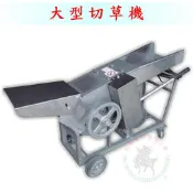 [武聖食品機械]大型切草機 (切牧草/葉菜類)