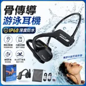 台灣出貨🚀骨傳導游泳藍牙耳機 IP68深度防水 開放式不入耳 內建記憶體 磁吸充電 水上水下適用游泳跑步健身運動音樂耳機