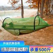 🔥免運🔥全新材質🔥速開防蚊吊床戶外夏季雙人盪鞦韆大人防側翻露營帶蚊帳室外