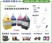 【Pro Ink】連續供墨 - MG2570 - PG-745 CL-746 專用防水寫真顏料墨水 250cc-買7送1