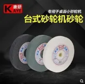 【可開發票】臺式沙輪機沙輪片白剛玉綠化矽棕剛玉磨刀機沙輪臺磨機沙輪臺式沙輪機沙輪12.7mm--T