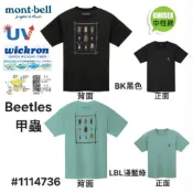 日本mont-bell mont-bell Wickron T Beetles甲蟲中性款短袖排汗圓領T恤#1114736
