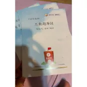 喻超凡工數題庫01 01