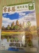 201910月號 常春藤-解析英語