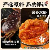 ️【全網最優】油浸蟹黃醬 蟹黃醬 拌飯醬 禿黃油拌麵醬 蟹粉醬 蟹黃膏醬料 螃蟹醬 拌飯下飯菜 拌麵醬