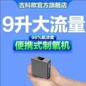 【可開發票】高濃度家用制氧機行動式氧氣機家庭車載充電戶外老人吸氧機旅行現貨熱賣