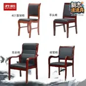 辦公椅實木會議椅直供家用電腦椅麻將椅會議室椅帶扶手椅