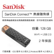 虹華數位 ㊣ SanDisk Connect™ 無線隨身碟 128GB WIFI 手機平板電腦 公司貨 2年保