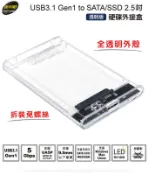 光華CUMA散熱精品*伽利略 HD-336U31S USB3.1 Gen1 SATA/SSD 2.5吋 硬碟外接盒~現貨